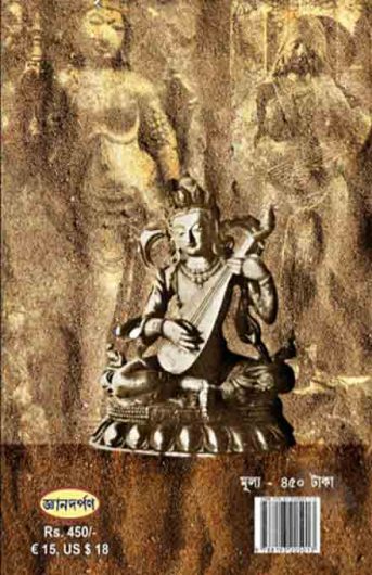 saraswati_back_gyandarpan