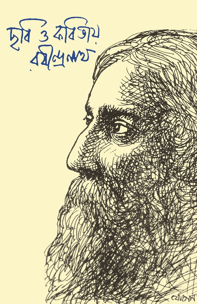 chobi_o_kobitay_rabindranath