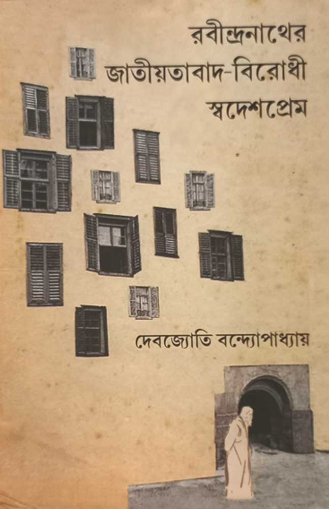 rabindranather-jatiyotabaad-birodhi-swadeshprem