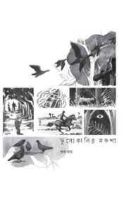 bhosokalir-naksha-shuvo-roy